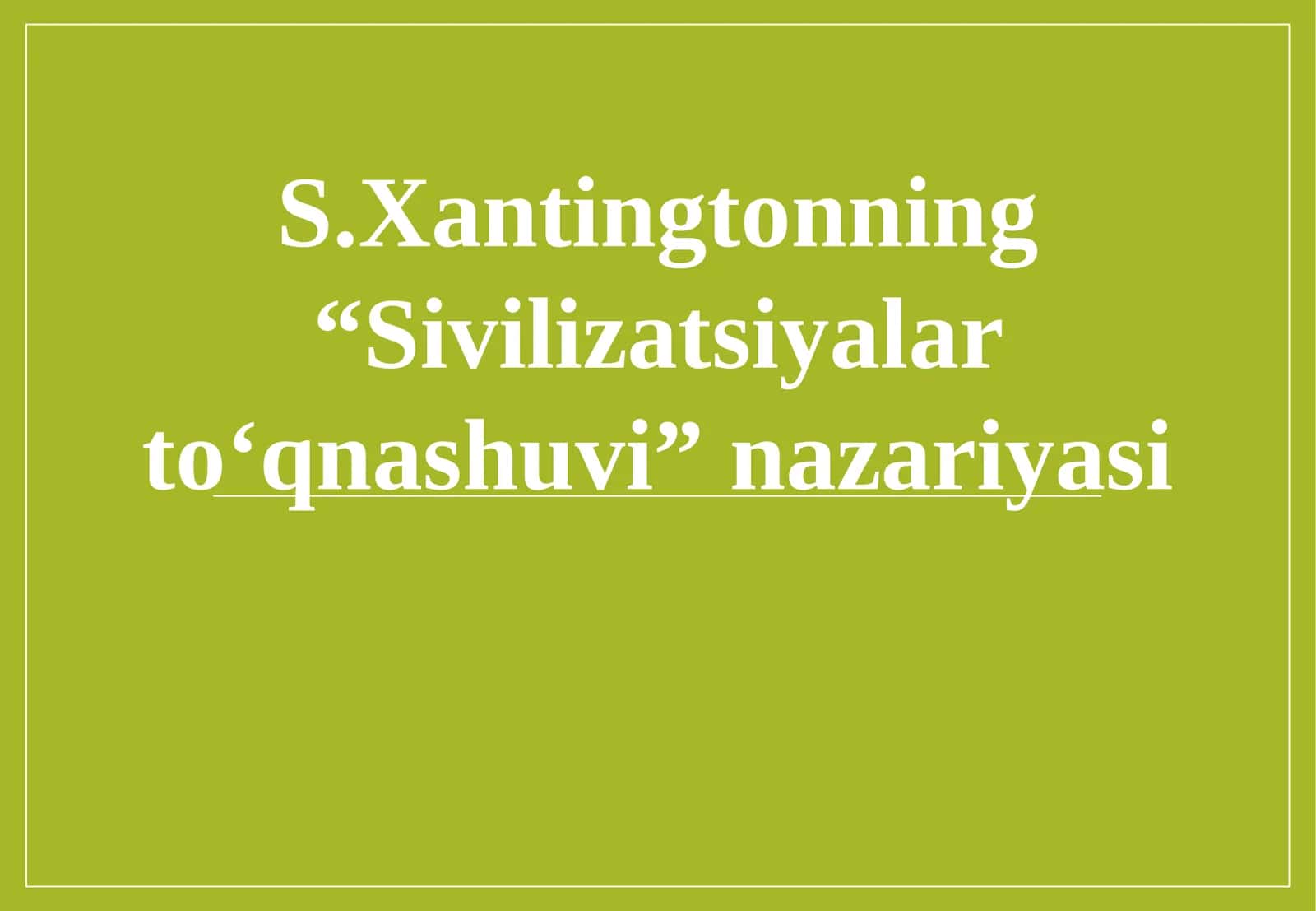 S.Xantingtonning “Sivilizatsiyalar to‘qnashuvi”nazariyasi