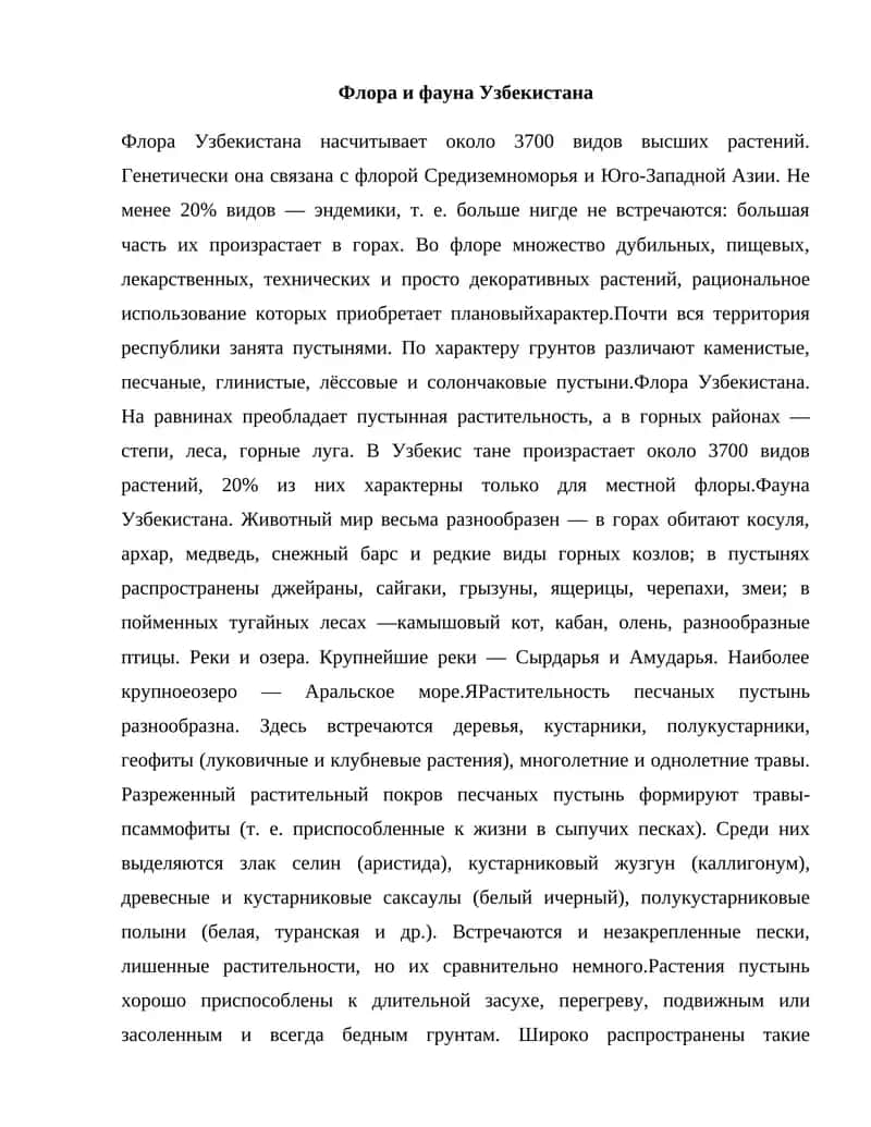 Флора и фауна Узбекистана