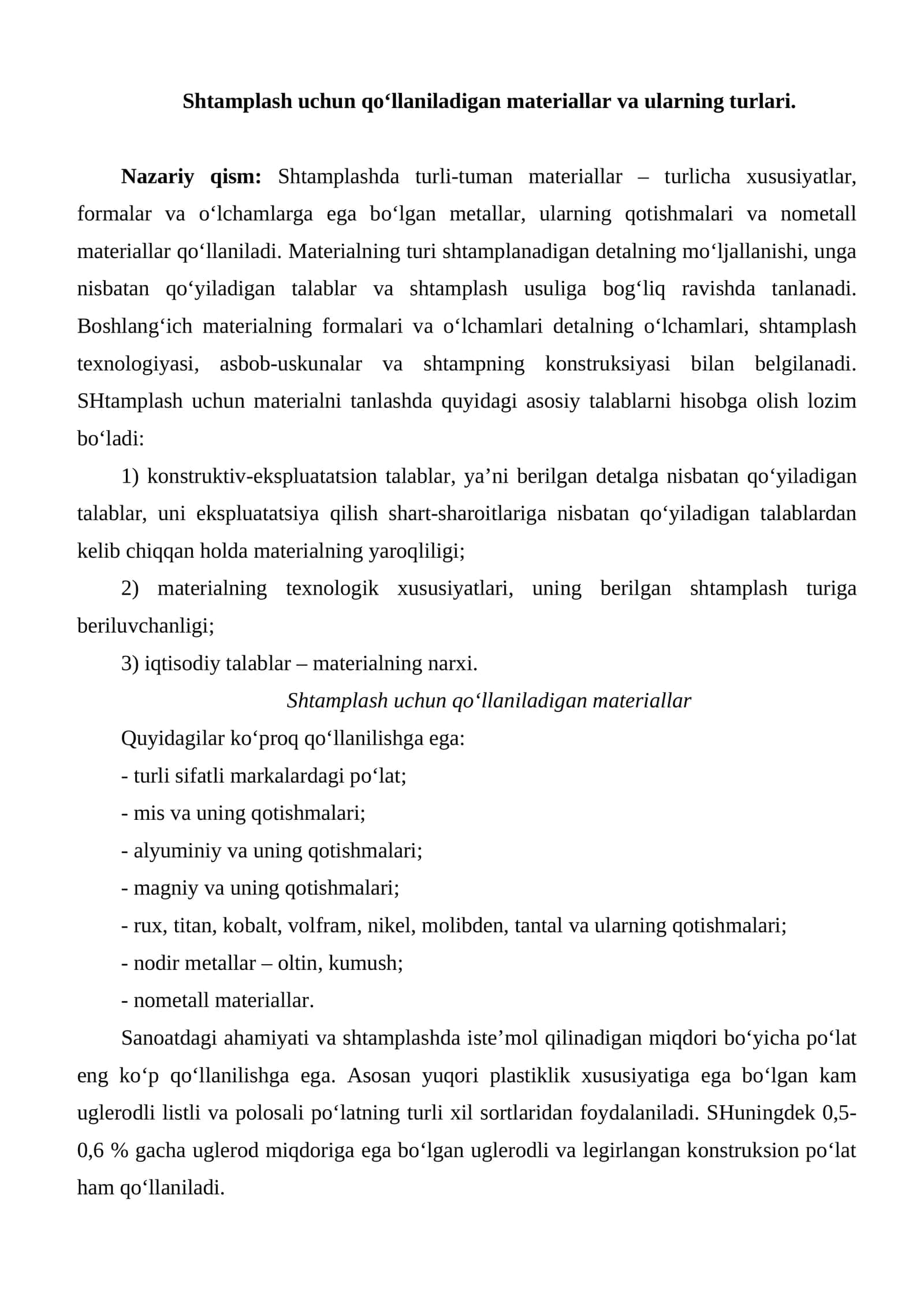 Shtamplash uchun qo‘llaniladigan materiallar va ularning turlari