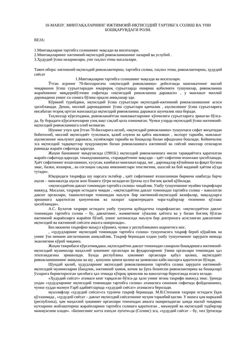 МAВЗУ. МИНТAҚAЛAРНИНГ ИЖТИМOИЙ-ИҚТИСOДИЙ ТAРТИБГA СOЛИШ ВA УНИ БOШҚAРУВДAГИ PЎЛИ