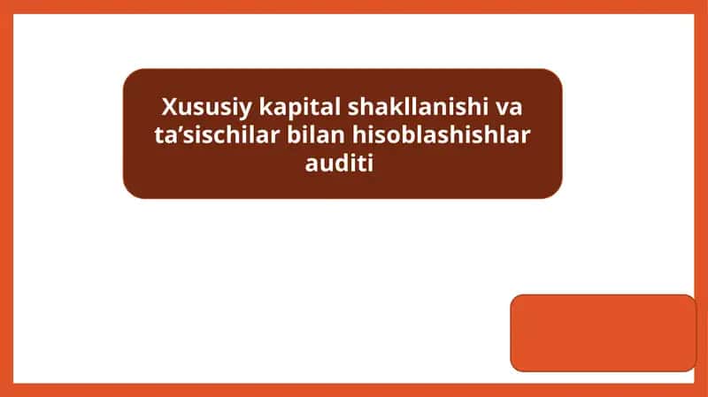 Xususiy kapital shakllanishi va ta’sischilar bilan hisoblashishlar auditi
