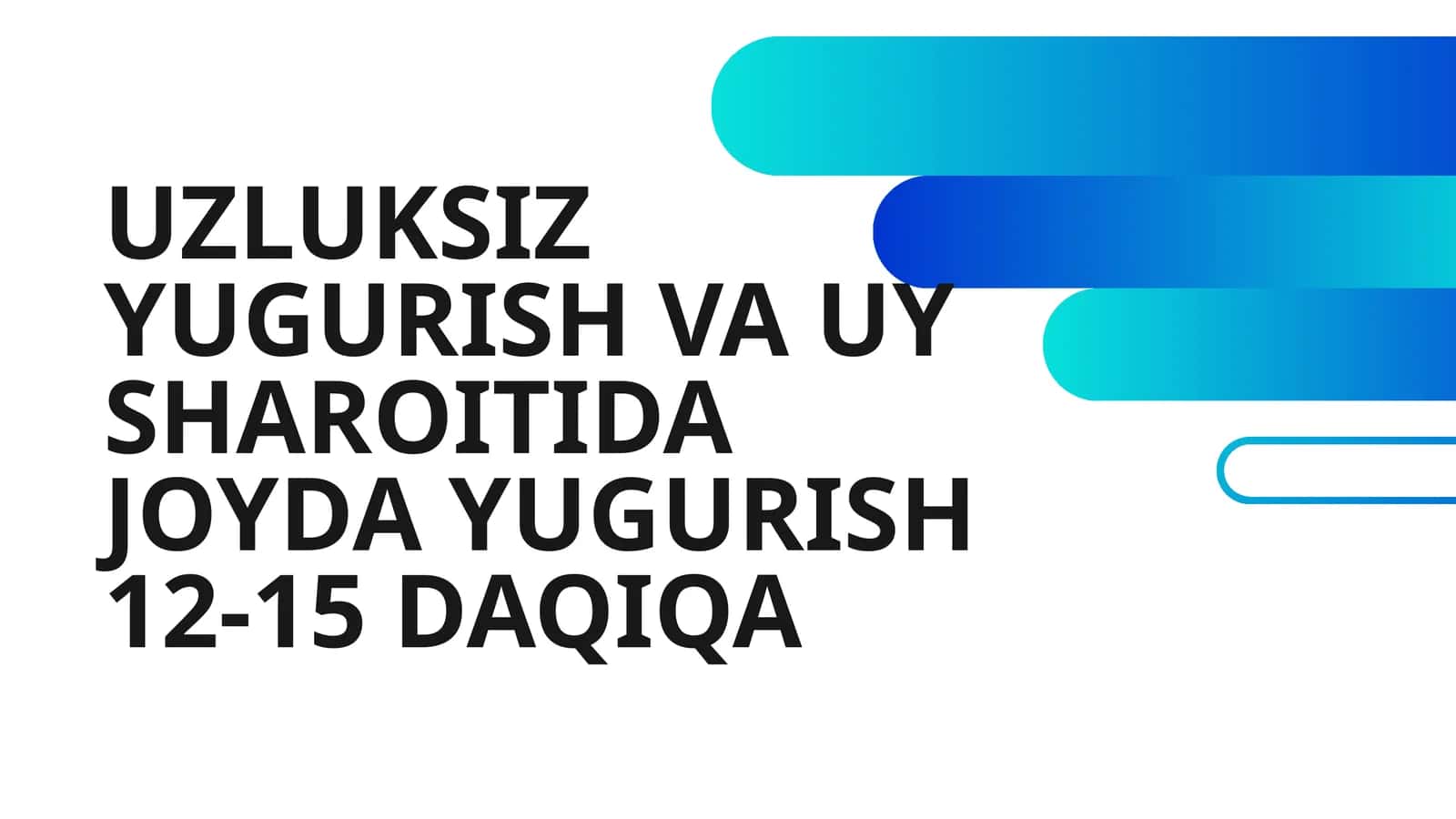 UZLUKSIZ YUGURISH VA UY SHAROITIDA JOYDA YUGURISH 12-15 DAQIQA