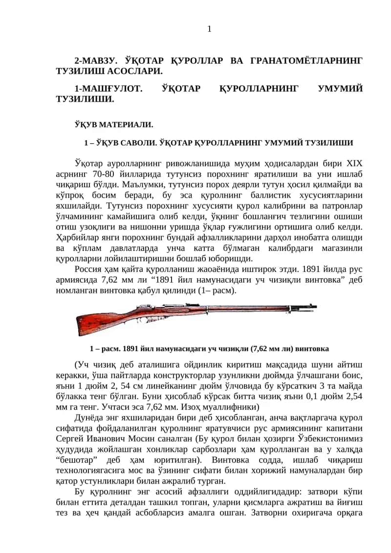 ЎҚОТАР ҚУРОЛЛАР ВА ГРАНАТОМЁТЛАРНИНГ ТУЗИЛИШ АСОСЛАРИ
