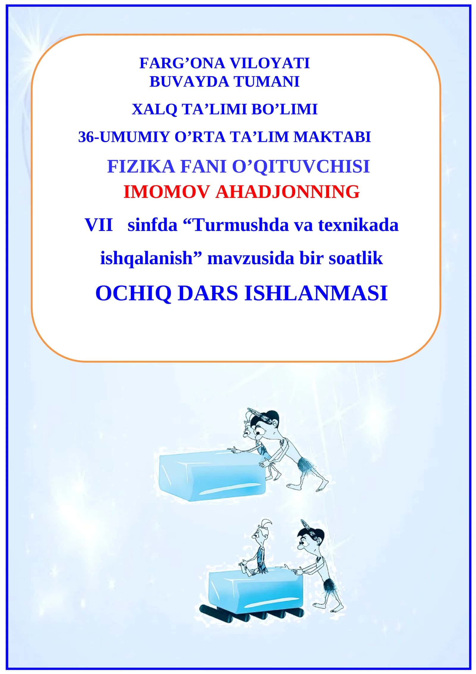 7-sinf Fizika fanidan dars ishlanma. Turmushda va texnikada ishqalanish