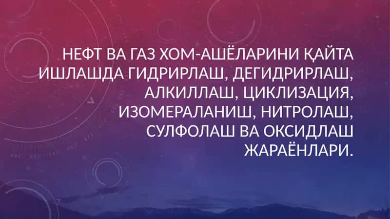 Neft va gaz xom ashyolarini qayta ishlash, Gidrirlash