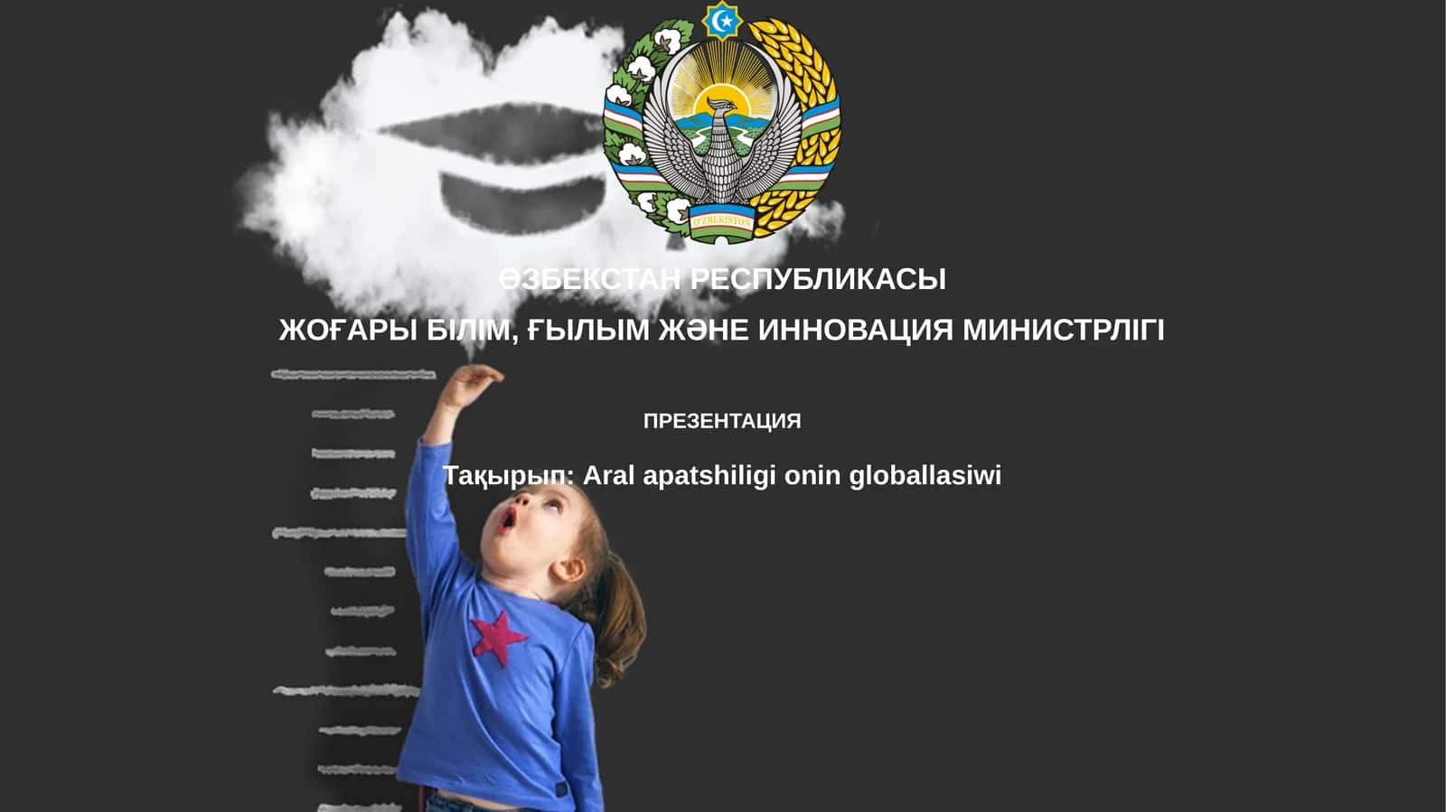 Aral teńizi apatshılıǵı