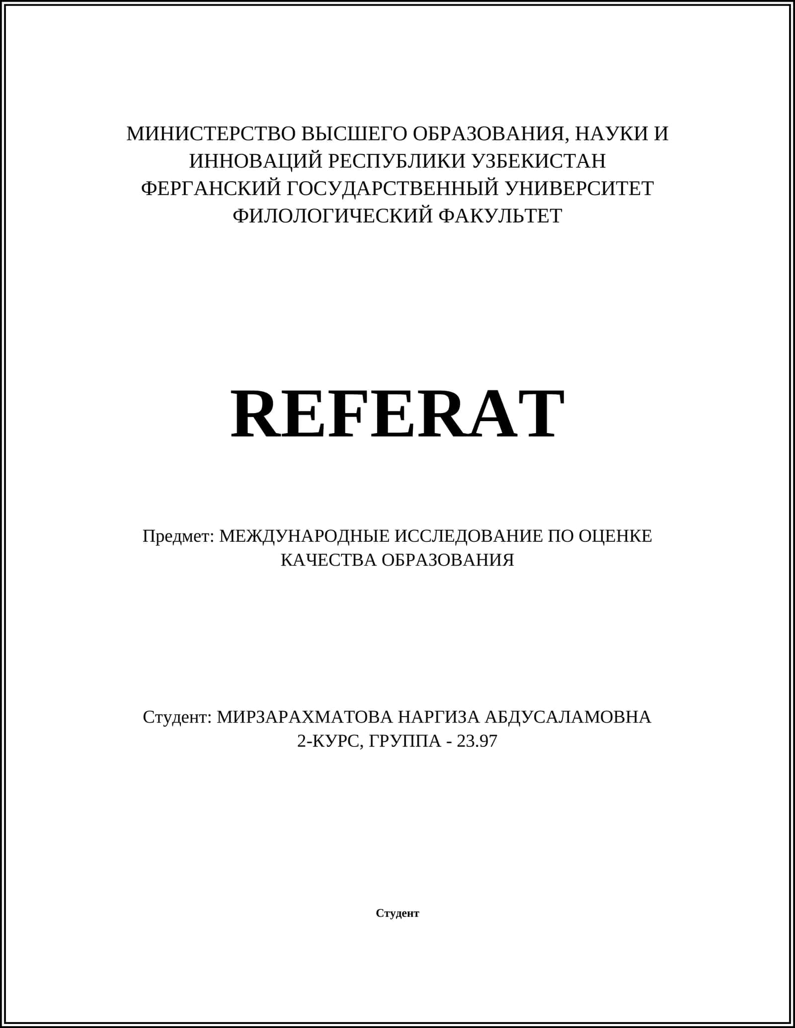 МЕЖДУНАРОДНЫЕ ИССЛЕДОВАНИЕ ПО ОЦЕНКЕ КАЧЕСТВА ОБРАЗОВАНИЯ
