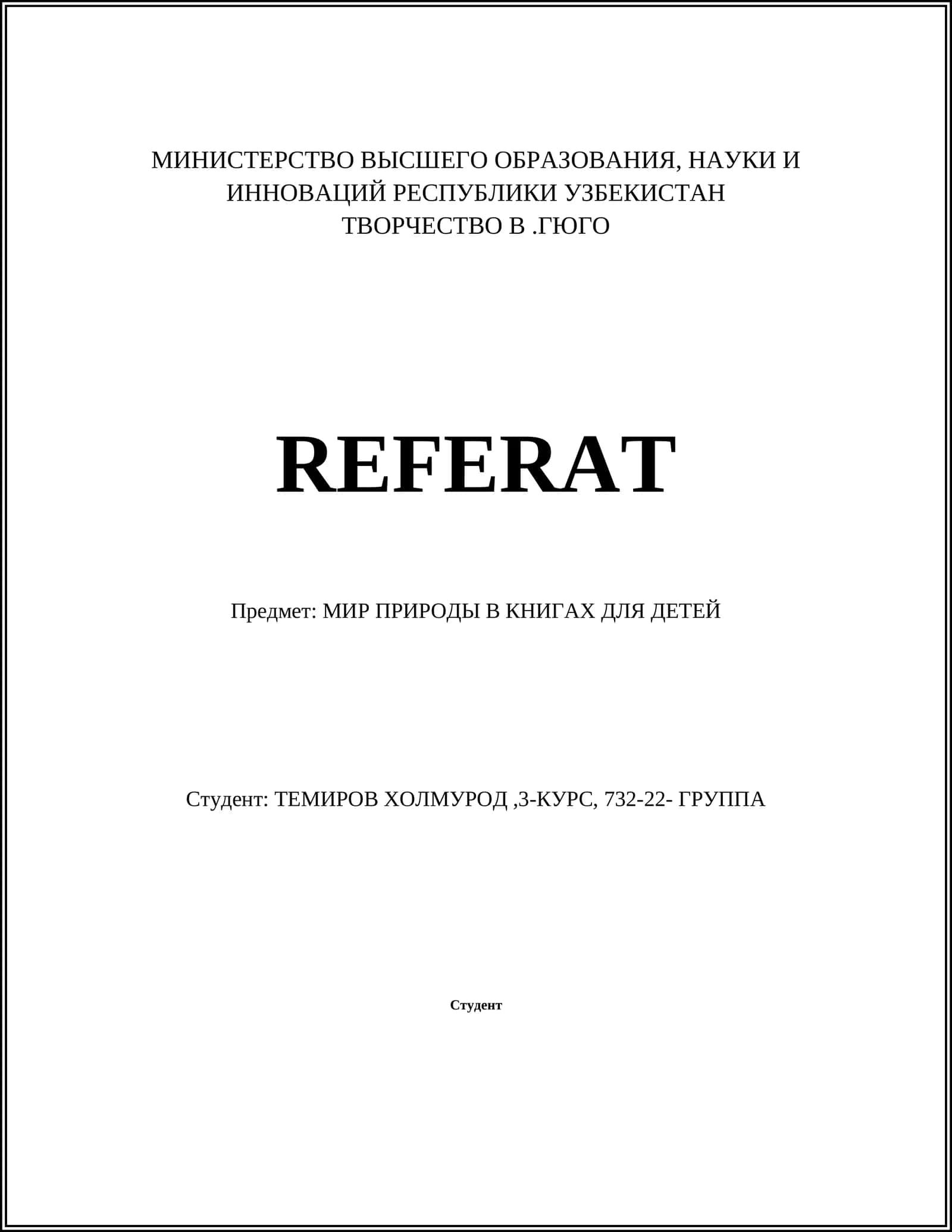 МИР ПРИРОДЫ В КНИГАХ ДЛЯ ДЕТЕЙ