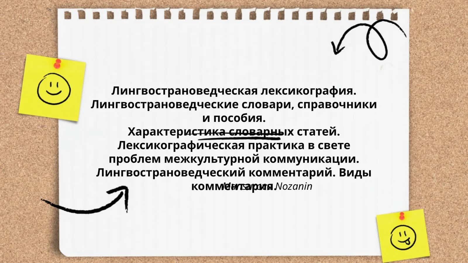 Лингвострановедческая лексикография