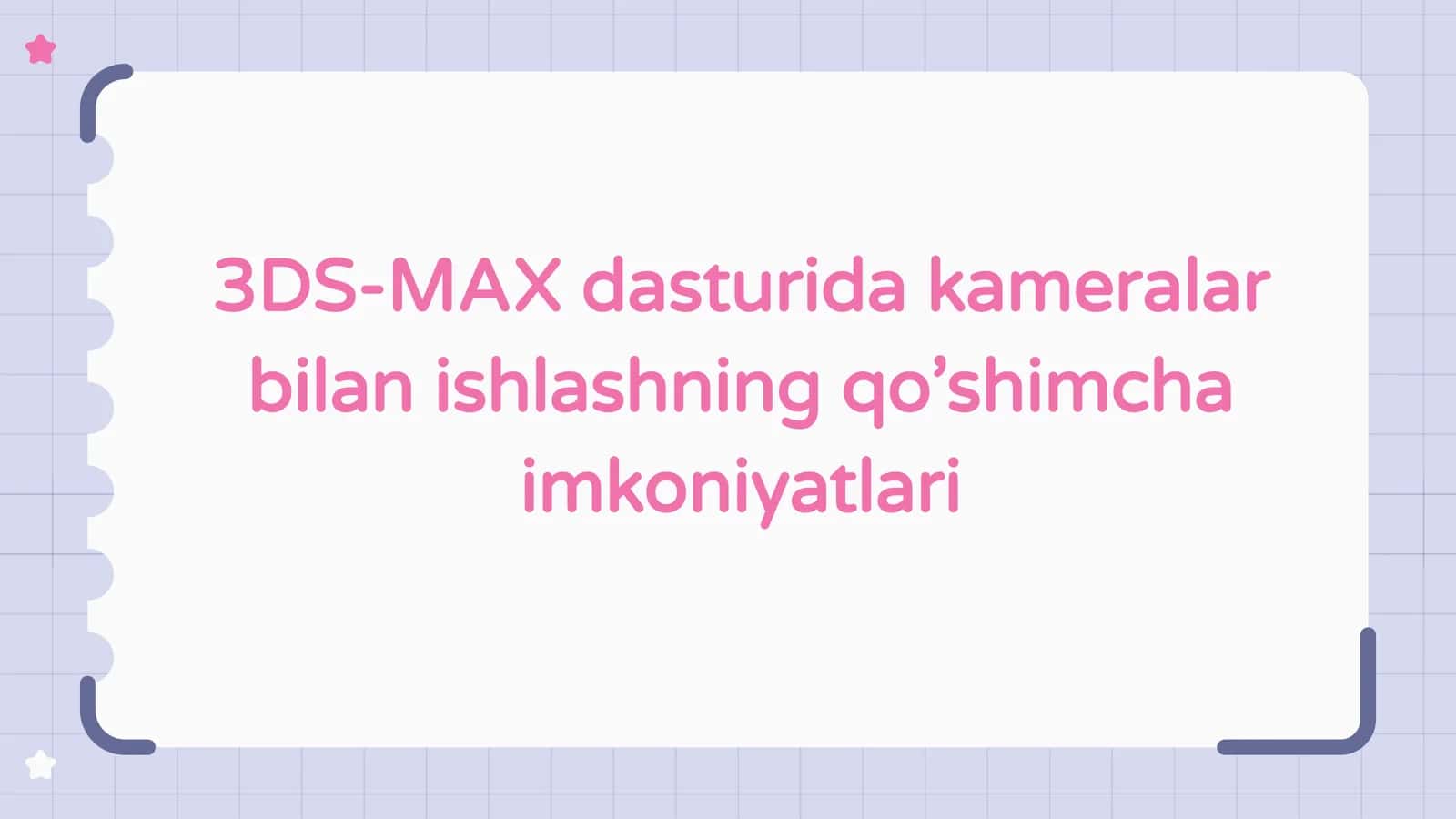 3DS-MAX dasturida kameralar bilan ishlashning qo’shimcha imkoniyatlari