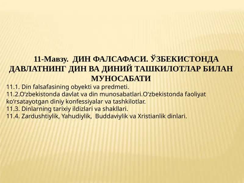 Дин фалсафаси