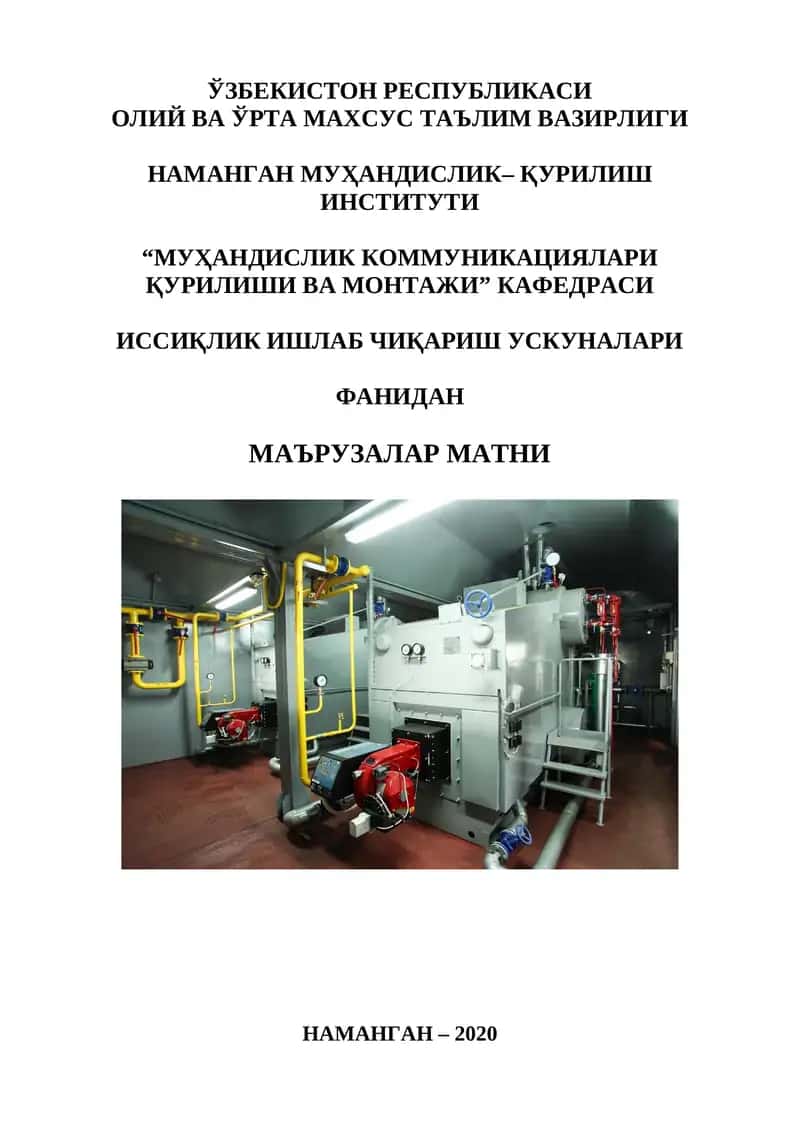 Иссиқлик ишлаб чиқариш ускуналари