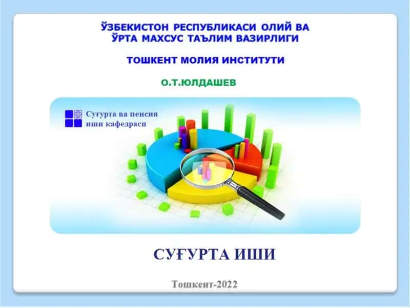 СУҒУРТАНИНГ ИҚТИСОДИЙ МОҲИЯТИ, ФУНКЦИЯЛАРИ ВА БОЗОР МУНОСАБАТЛАРИДАГИ ЎРНИ