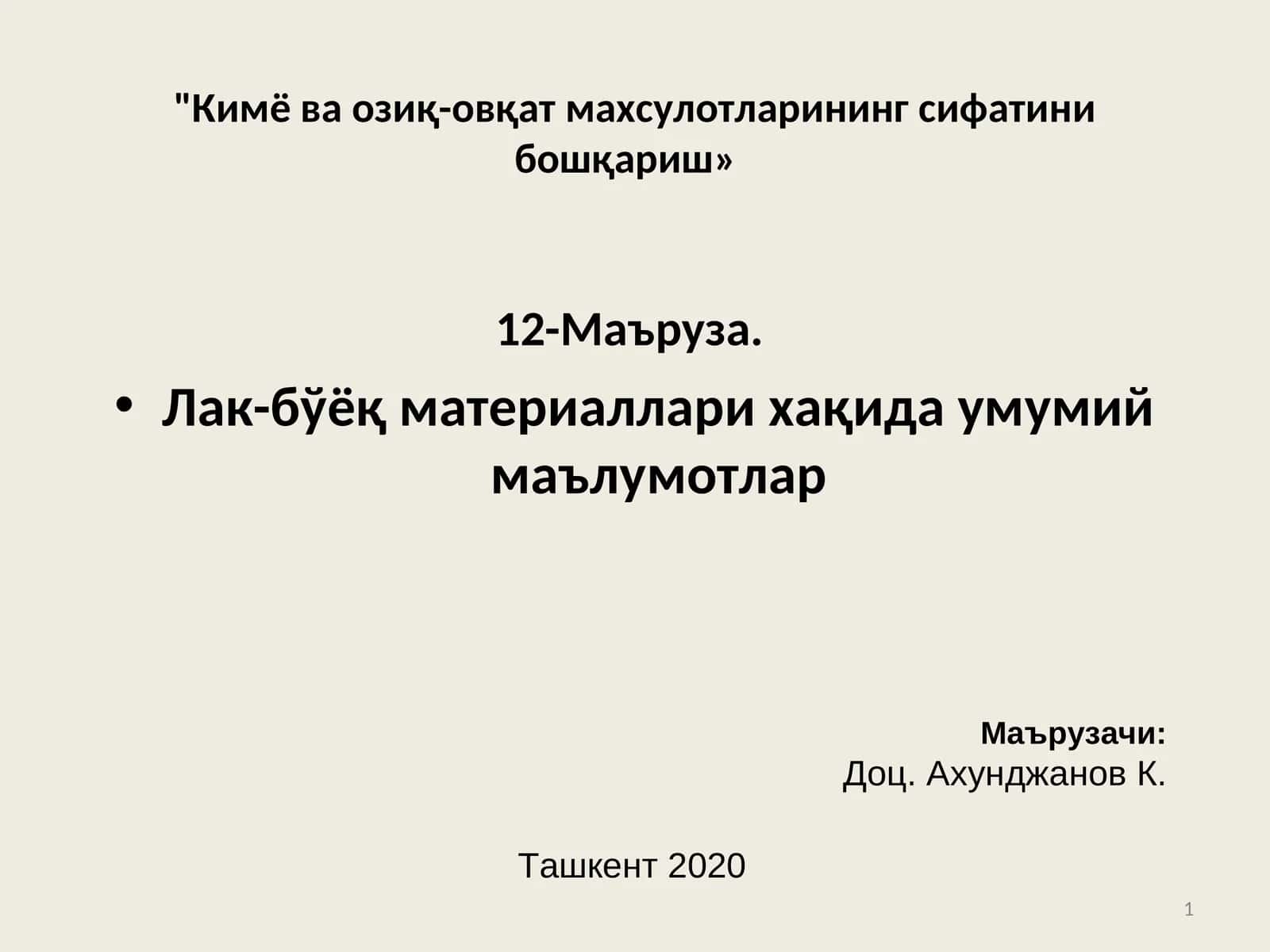 Лак-бўёқ материаллари хақида умумий маълумотлар