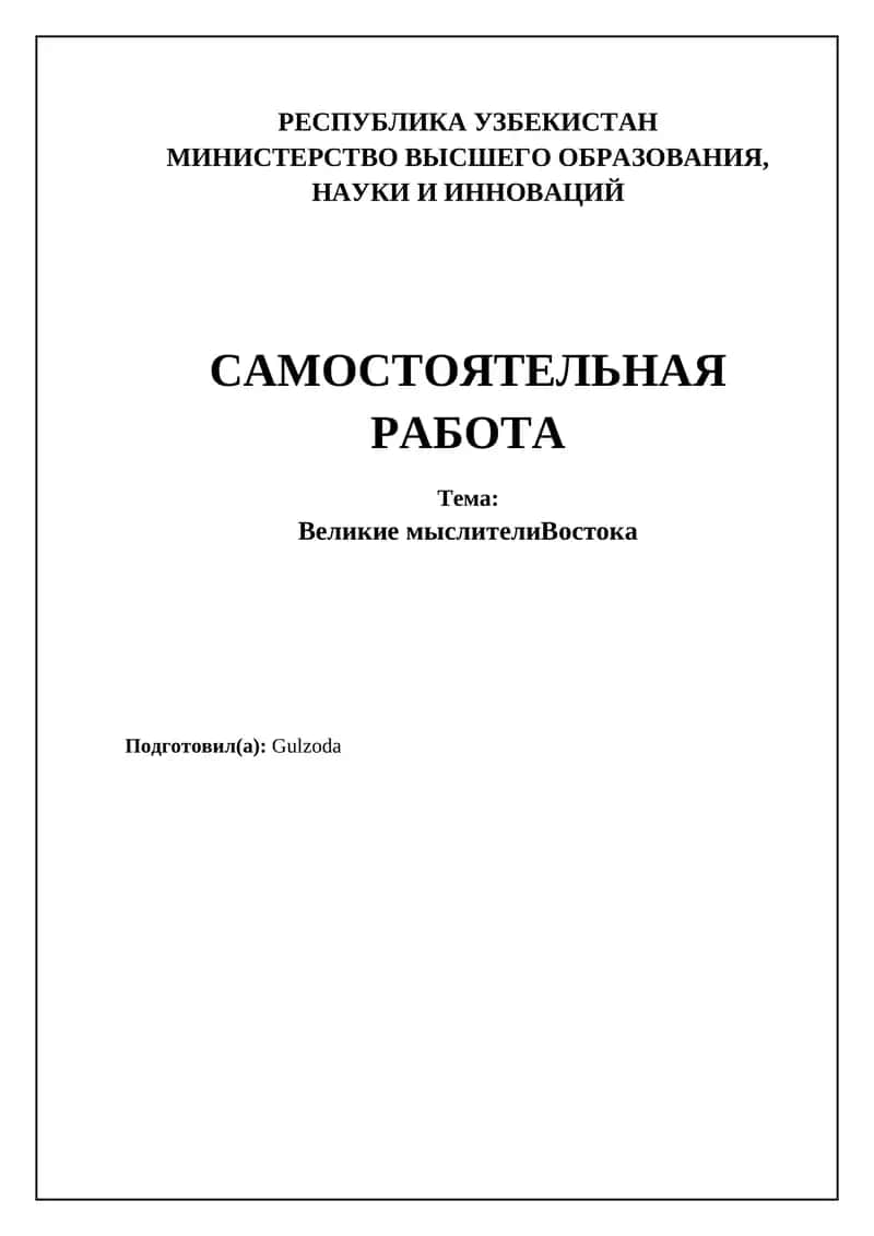 Великіе милителянна