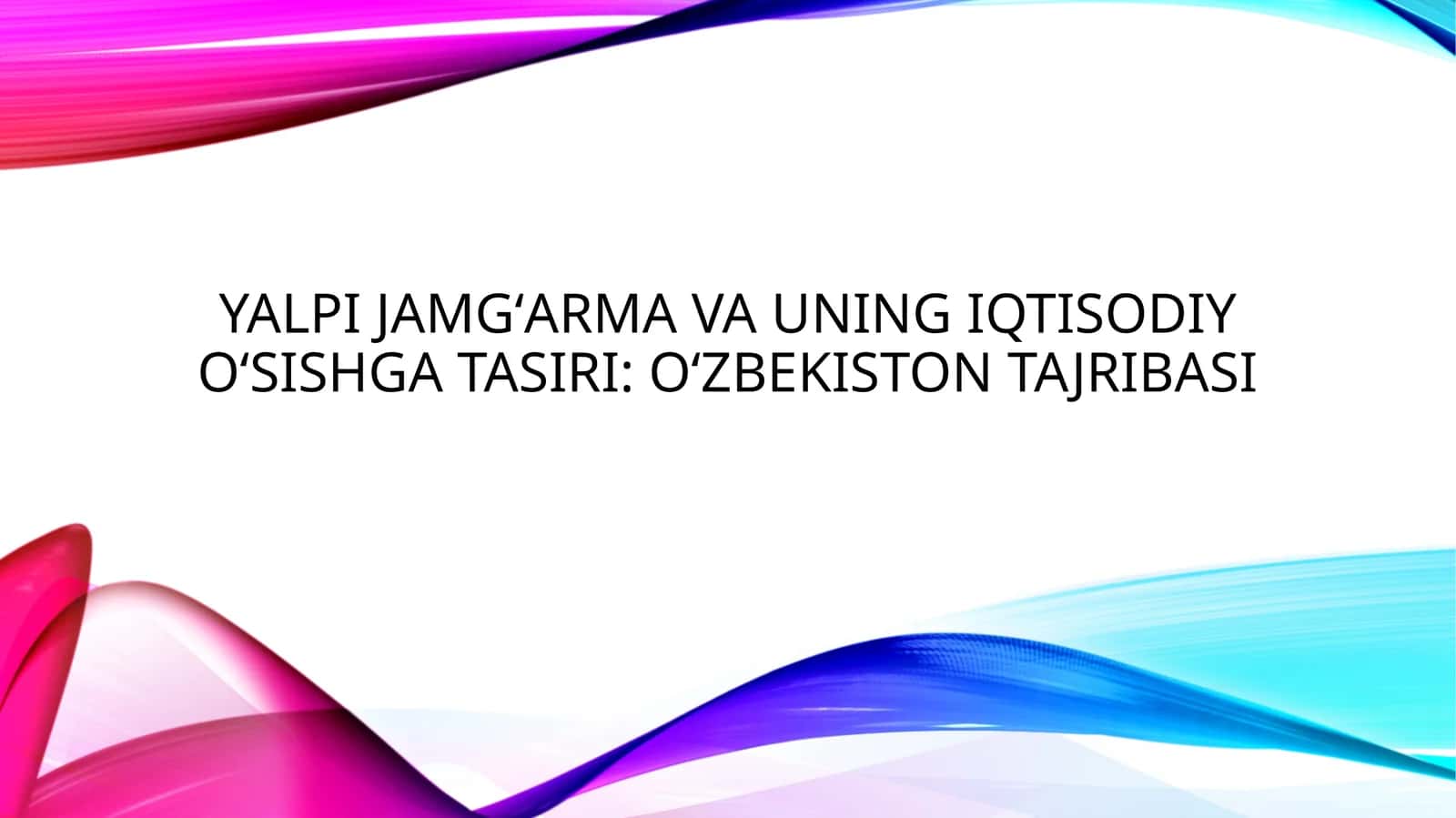 Yalpi jamgʻarma va uning iqtisodiy oʻsishga tasiri: Oʻzbekiston tajribasi