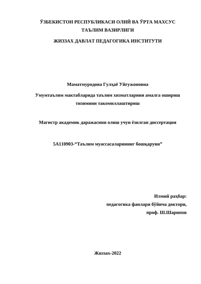 Умумтаълим мактабларида таълим хизматларини амалга ошириш тизимини такомиллаштириш