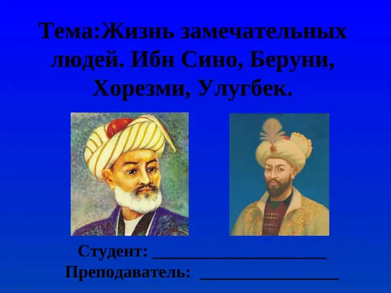 Мухаммад Муса аль- Хорезми