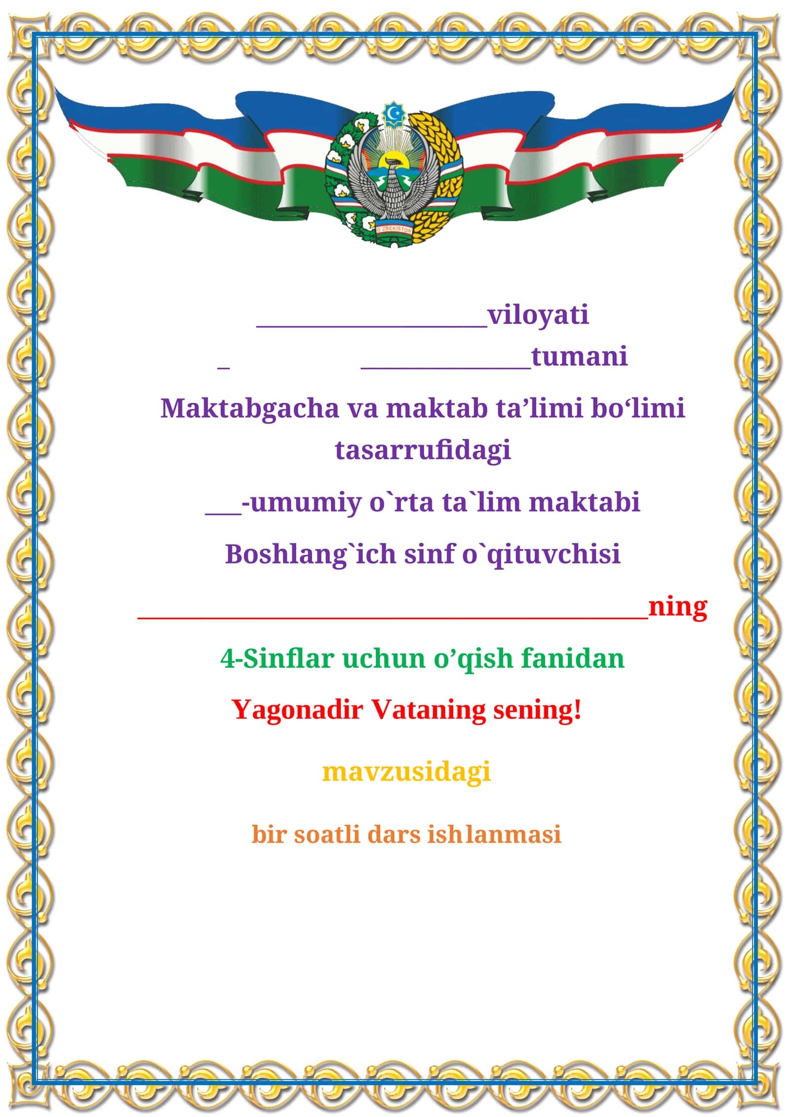 4-sinf.O'qish.Yagonadir Vataning sening!