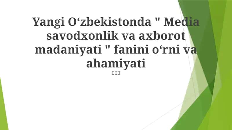 Media savodxonlik va axborot madaniyati