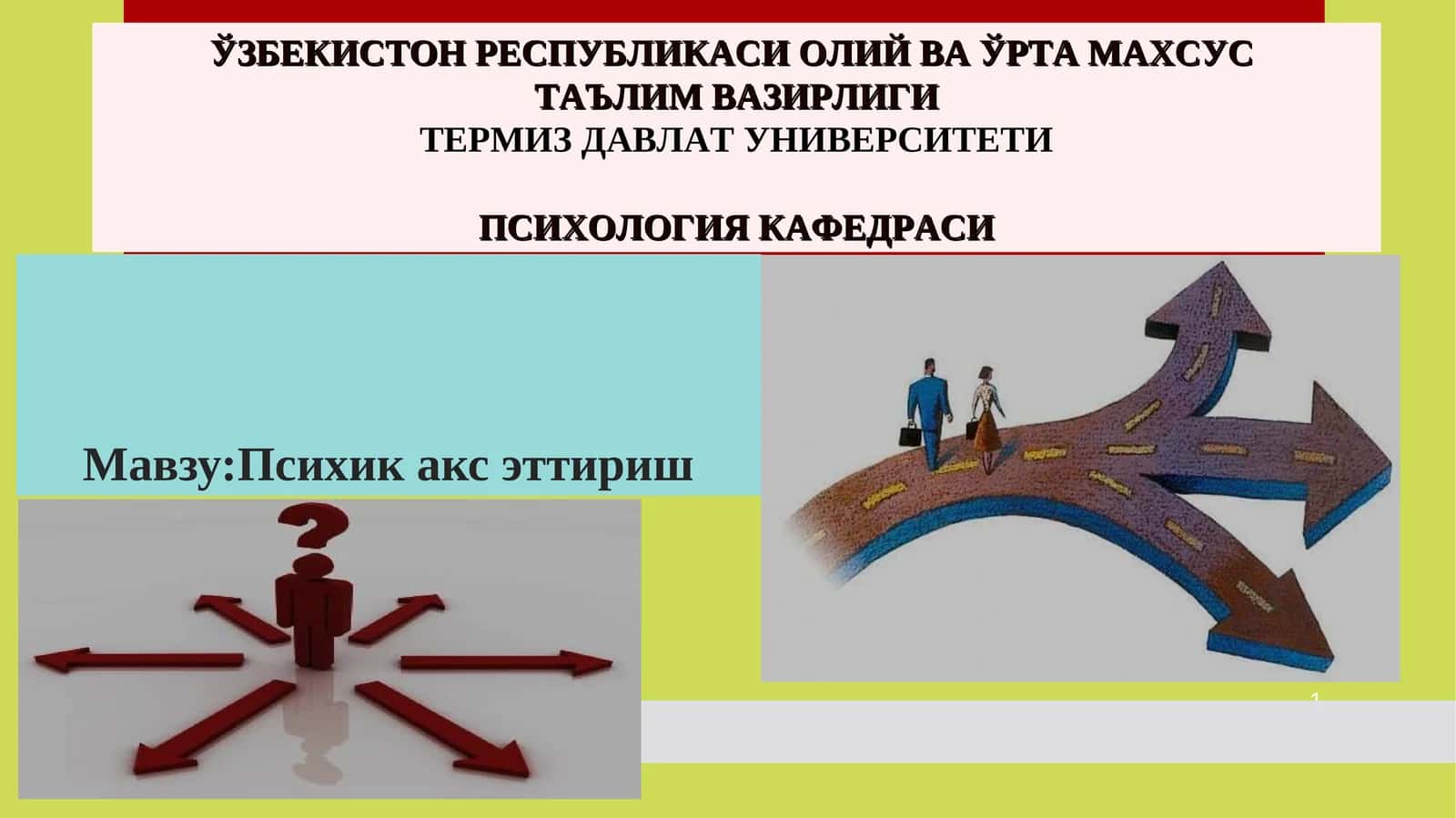 Психик акс эттириш