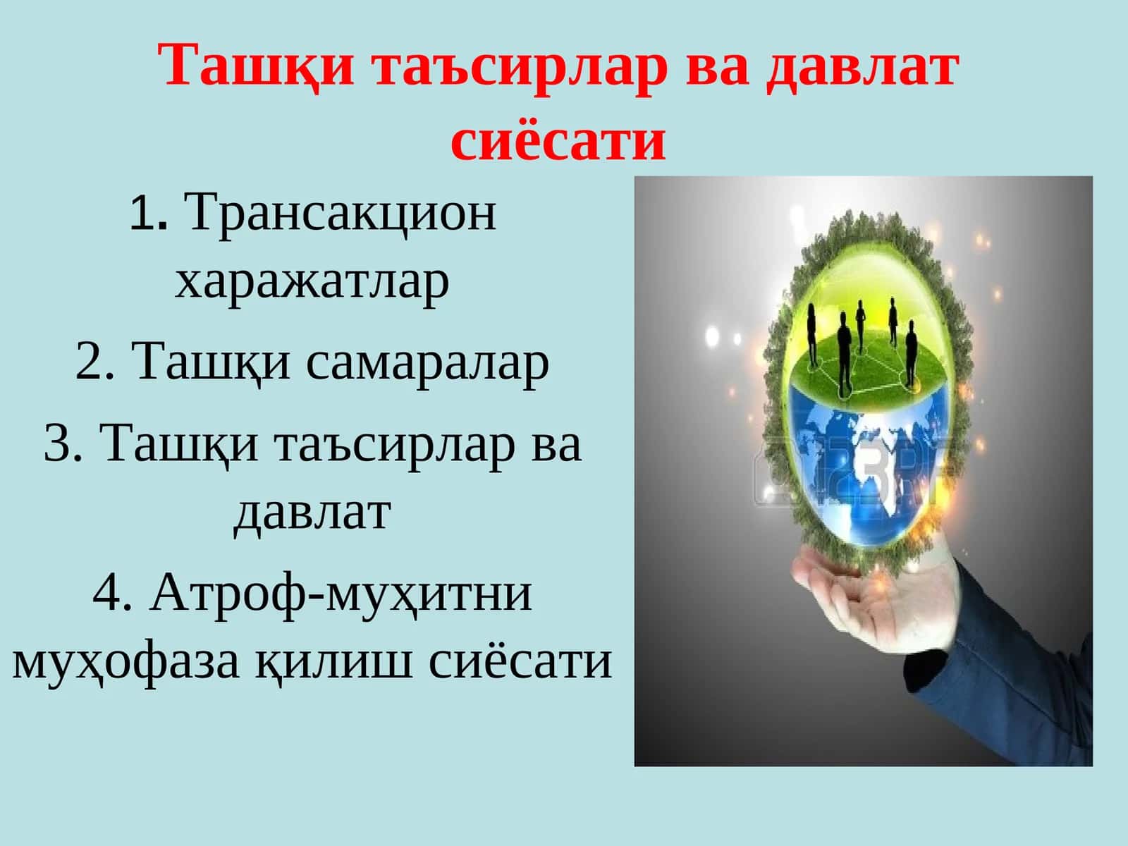 Трансакцион харажатлар