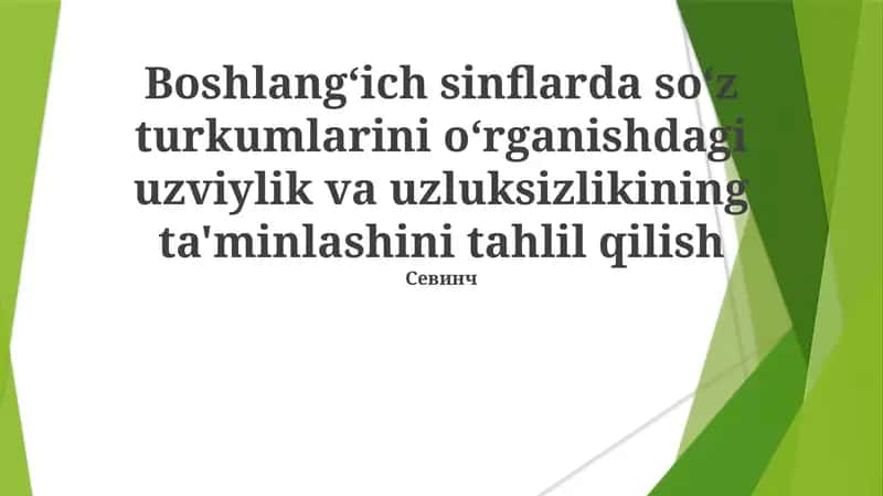 Boshlangʻich sinflarda soʻz turkumlarini oʻrganish