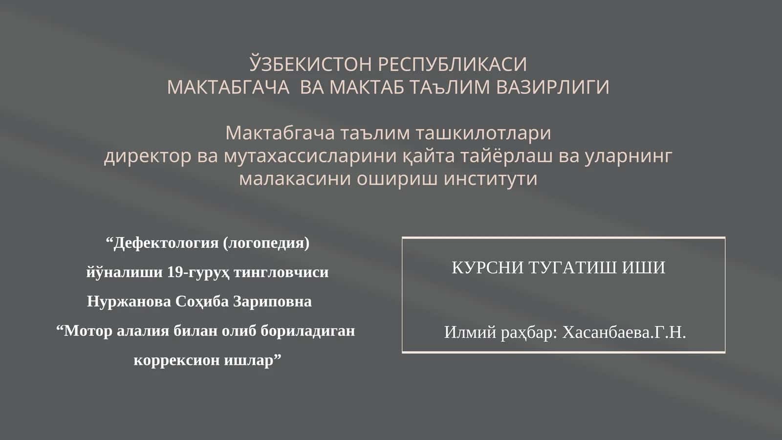 Мотор алалия билан олиб бориладиган коррексион ишлар