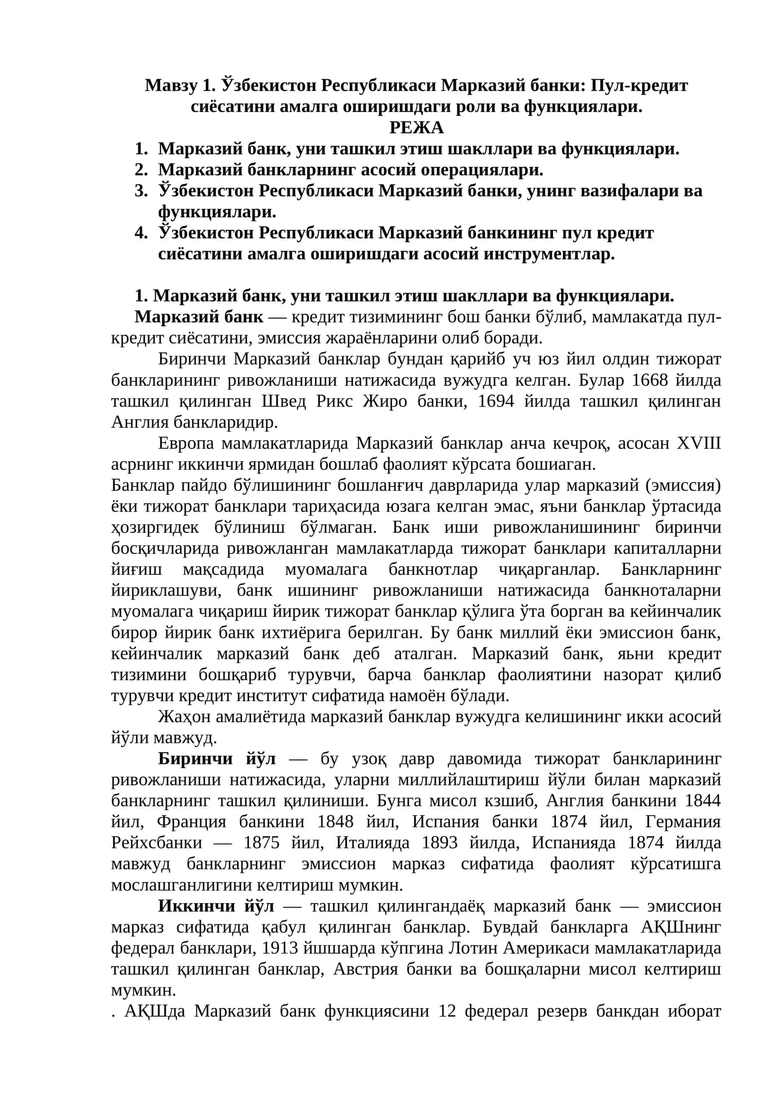 Ўзбекистон Республикаси Марказий банки: Пул-кредит сиёсатини амалга оширишдаги роли ва функциялари