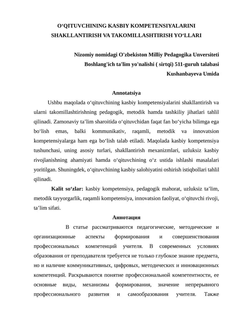 Oʻqituvchining kasbiy kompetensiyalarini shakllantirish va takomillashtirish yoʻllari