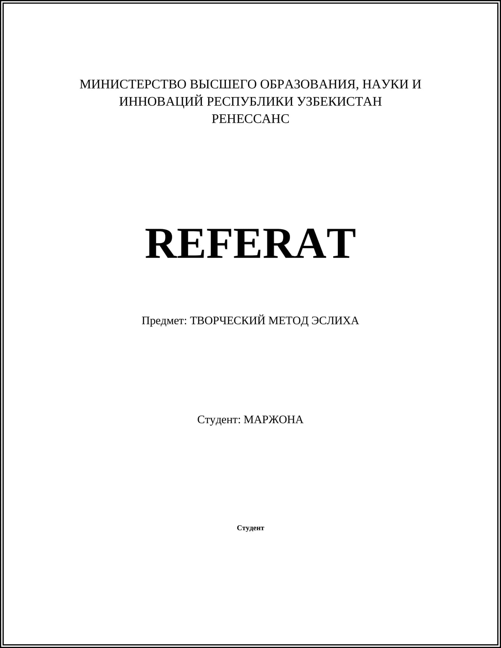 ТВОРЧЕСКИЙ МЕТОД ЭСЛИХА