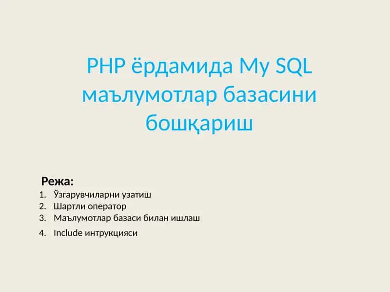 My SQL маълумотлар базаси