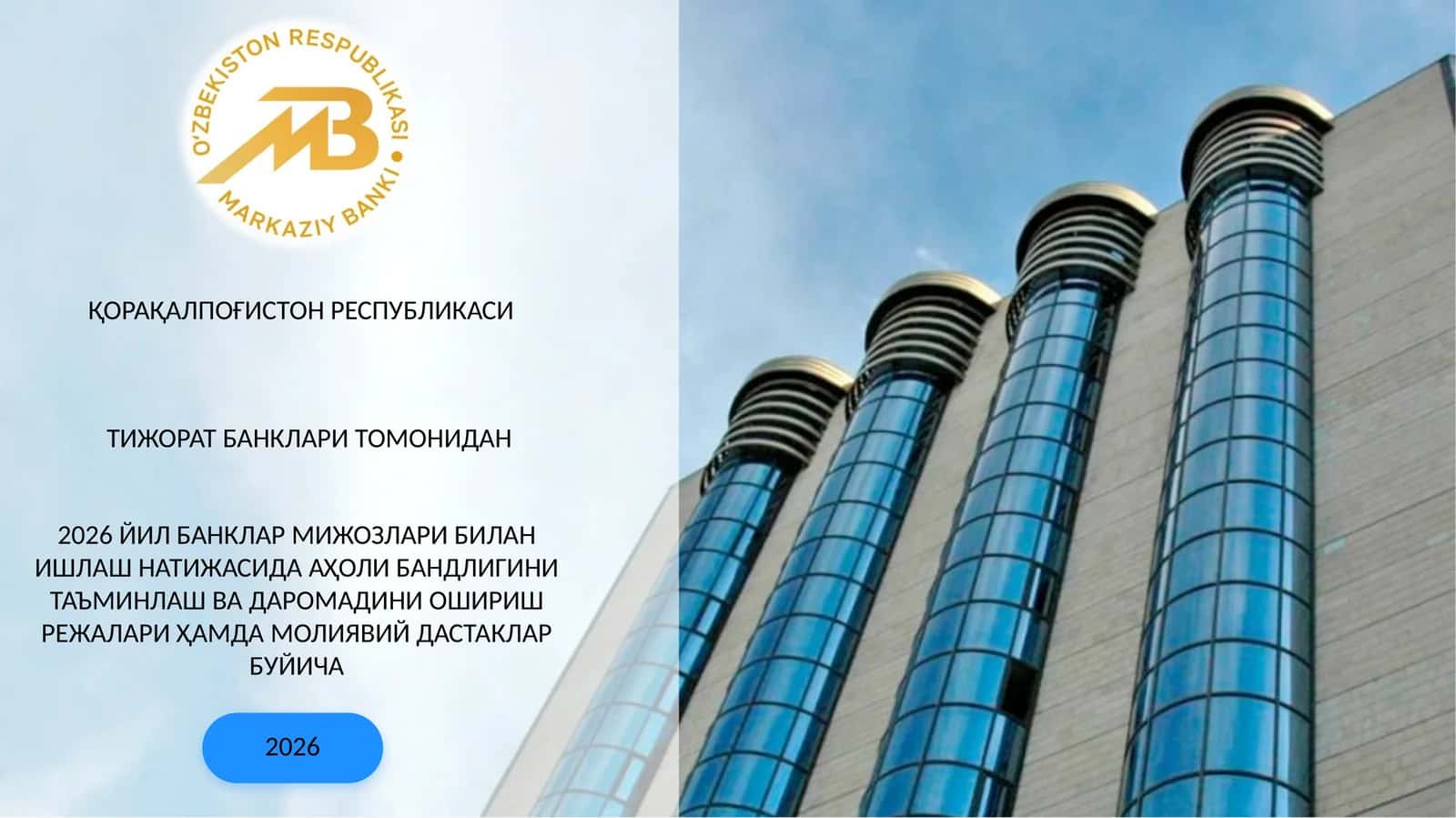ТИЖОРАТ БАНКЛАРИ ТОМОНИДАН