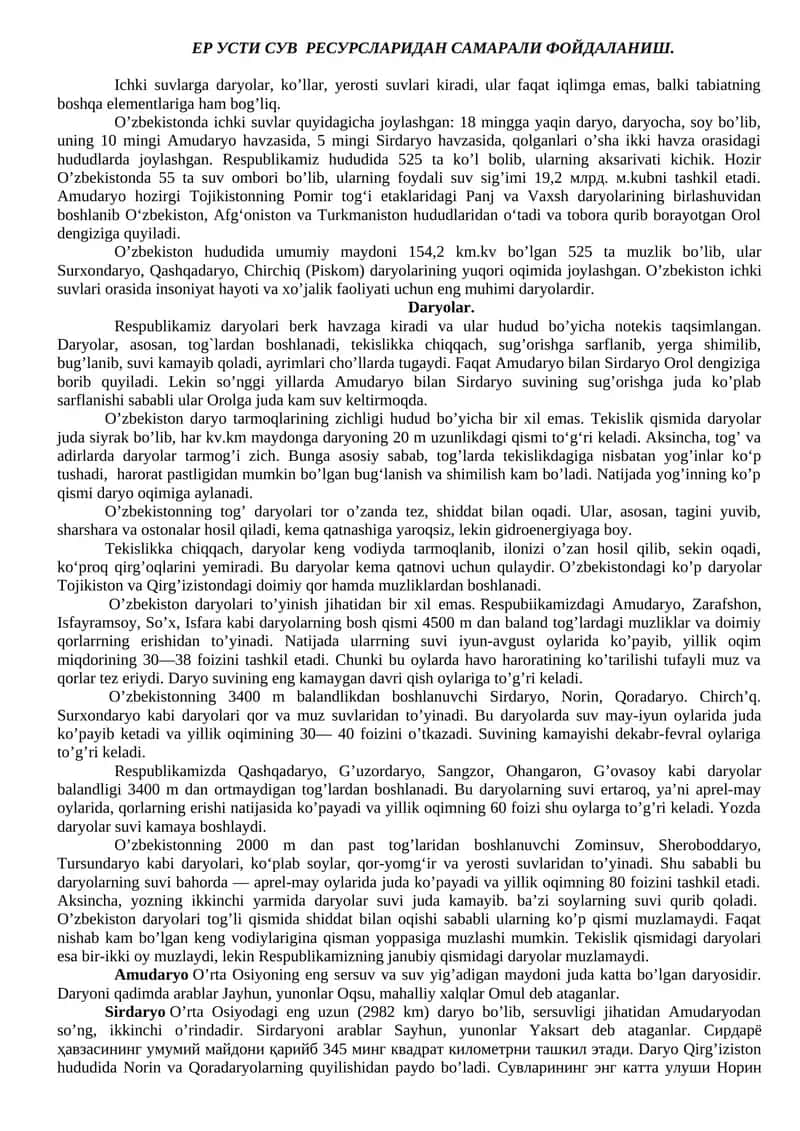 ЕР УСТИ СУВ РЕСУРСЛАРИДАН САМАРАЛИ ФОЙДАЛАНИШ