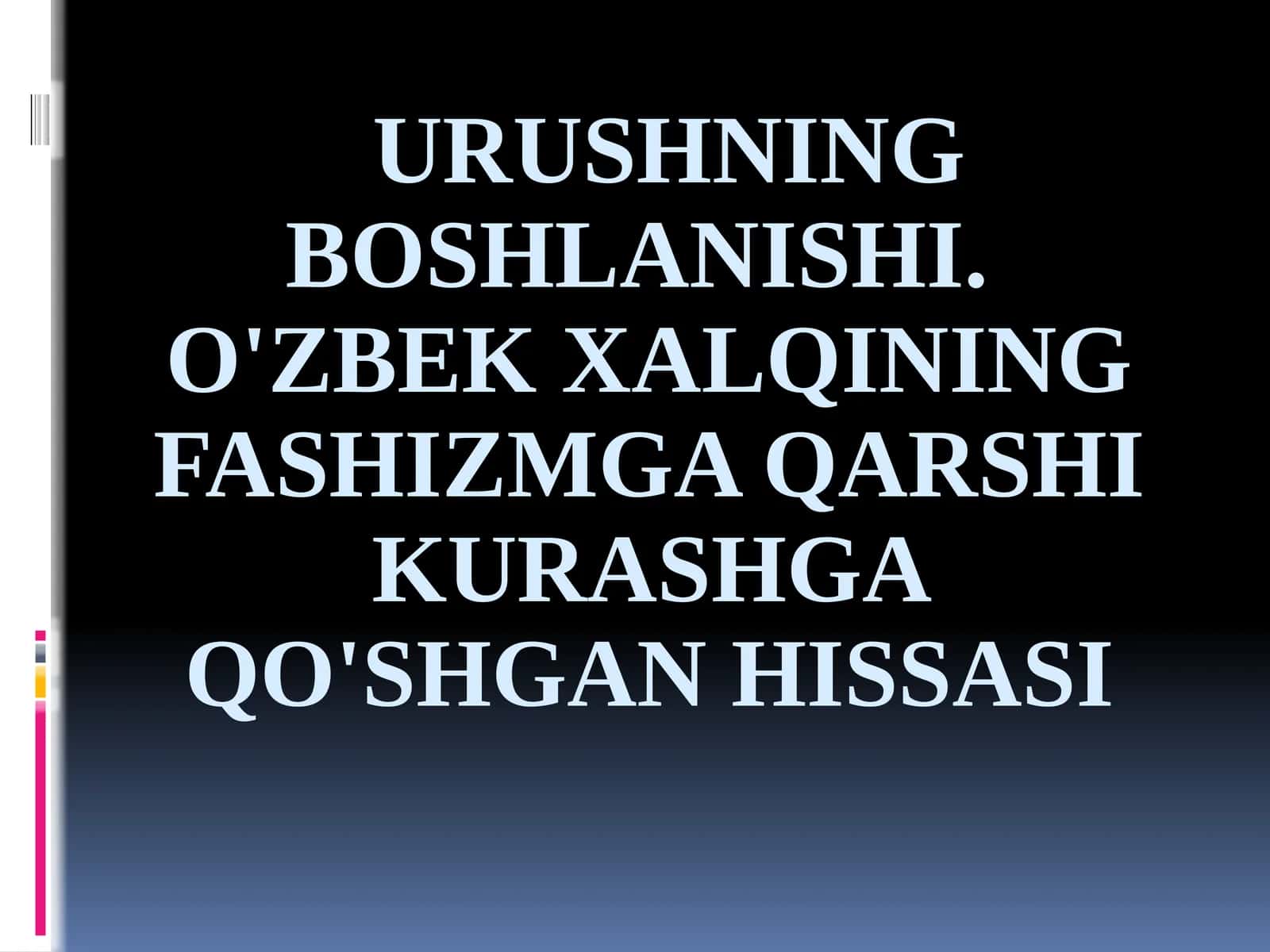 URUSHNING BOSHLANISHI.O'ZBEKXALQINING FASHIZMGA QARSHI KURASHGA QO'SHGAN HISSASI