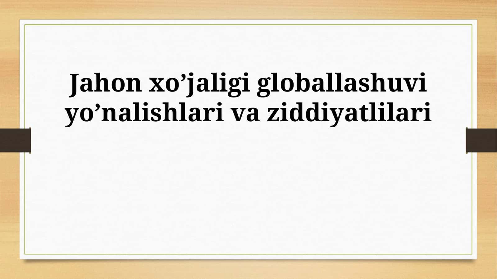 Jahon xo’jaligi globallashuvi yo’nalishlari va ziddiyatlilari