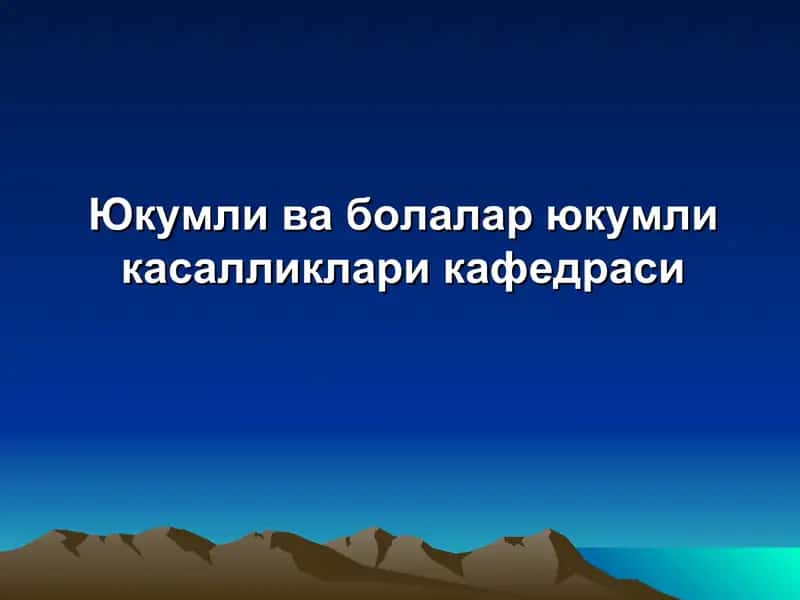 Бруцеллез