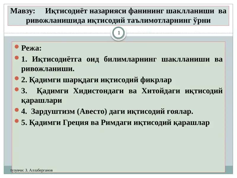 Иқтисодиёт назарияси
