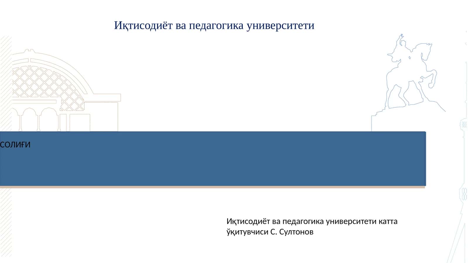 Фойдасолиғитўлашконцепцияси