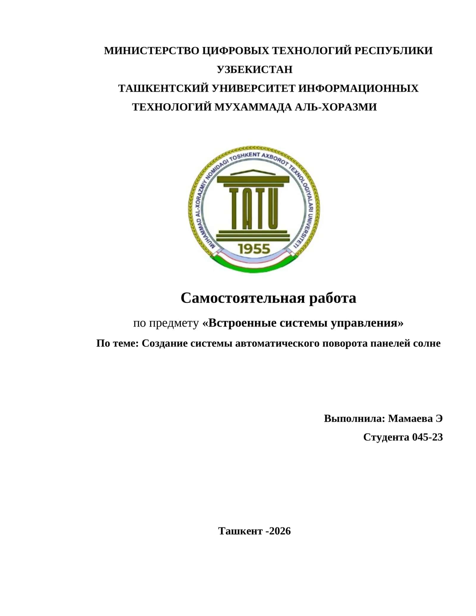 Создание системы автоматического поворота панелей солнечных батарей