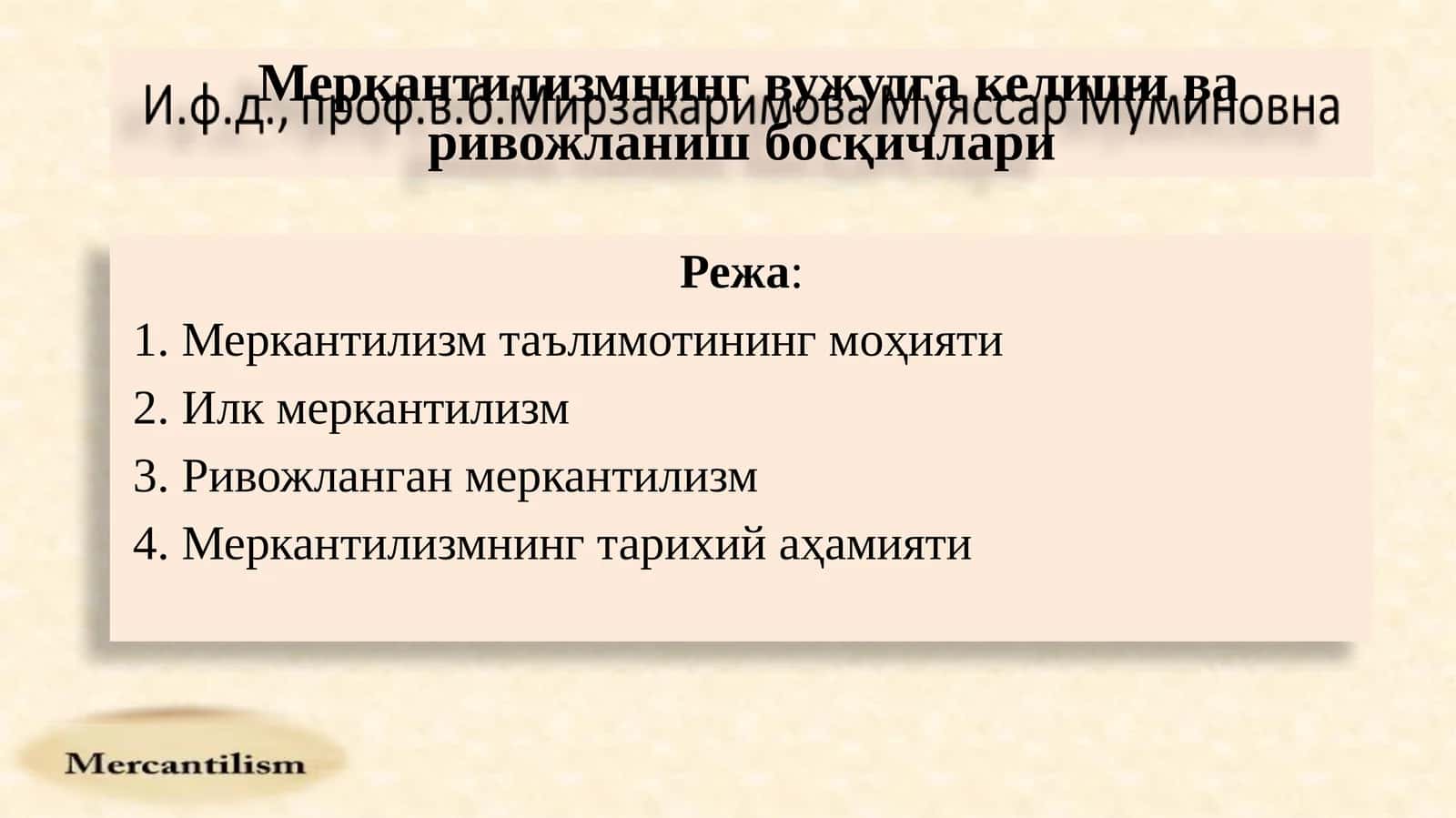 Меркантилизм таълимотининг моҳияти