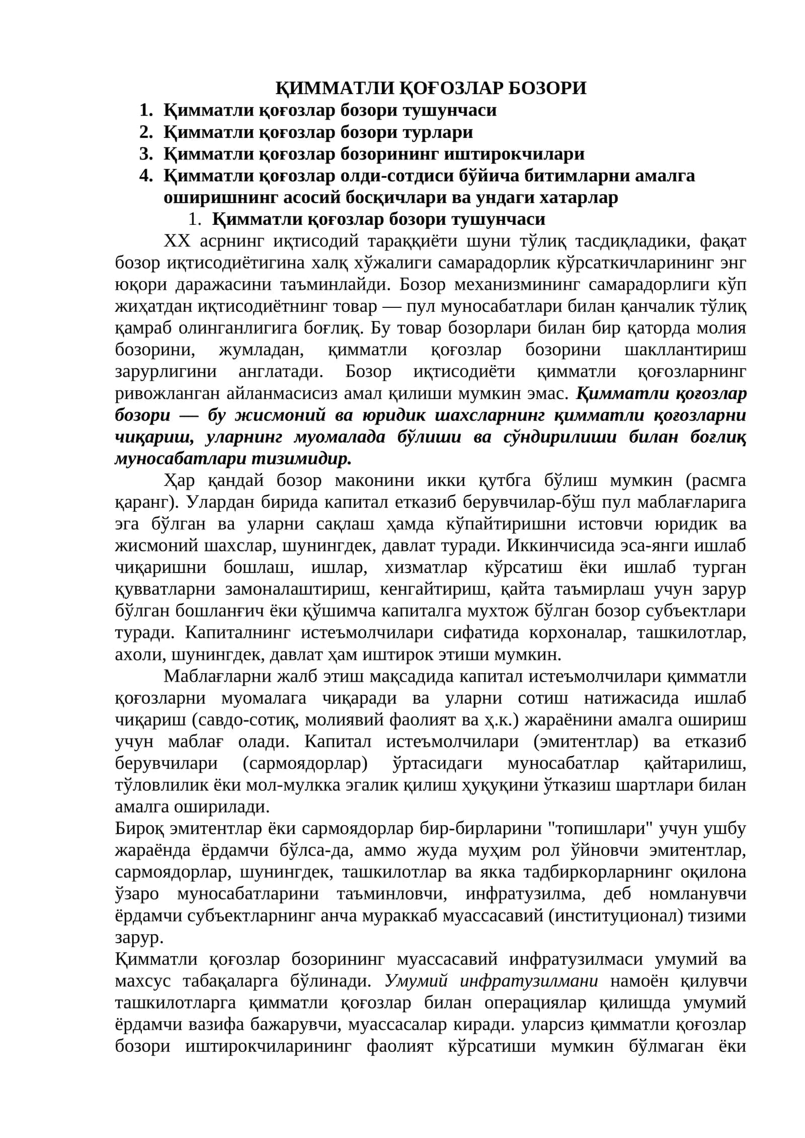 ҚИММАТЛИ ҚОҒОЗЛАР БОЗОРИ