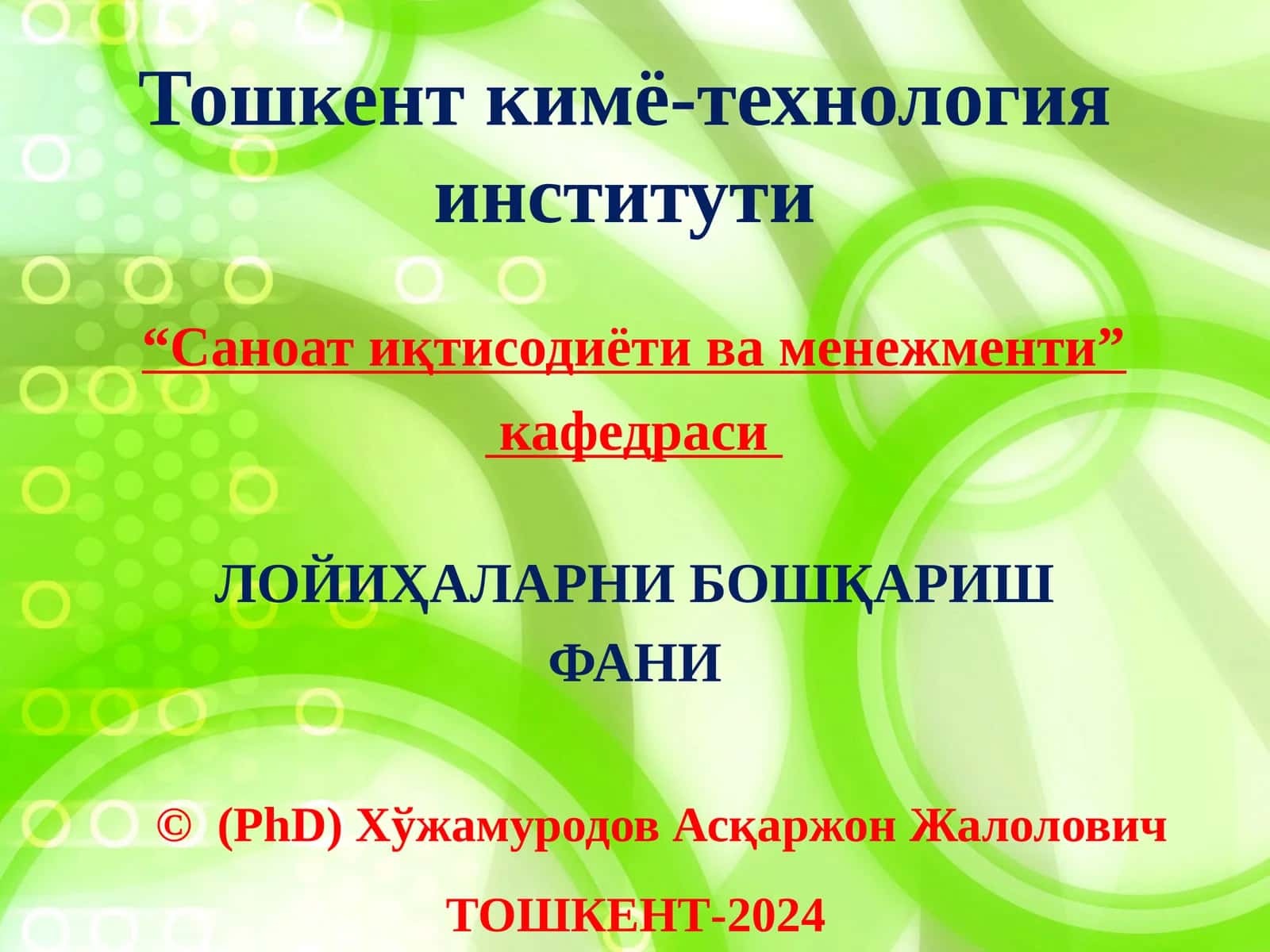 Японшамлари(японские свечи)