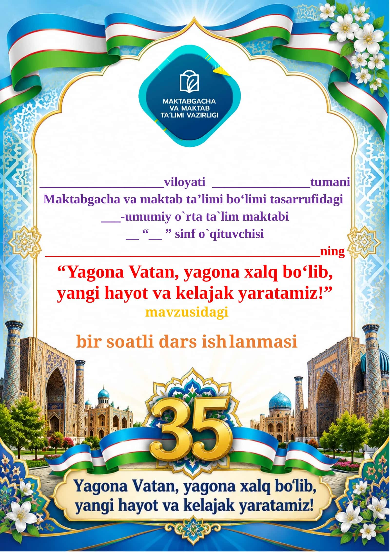 Yagona Vatan, yagona xalq bo‘lib, yangi hayot va kelajak yaratamiz!
