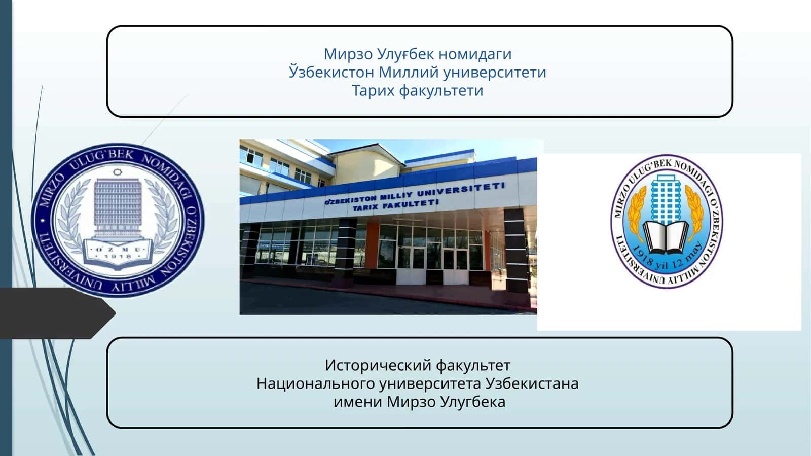 Германия архивлари