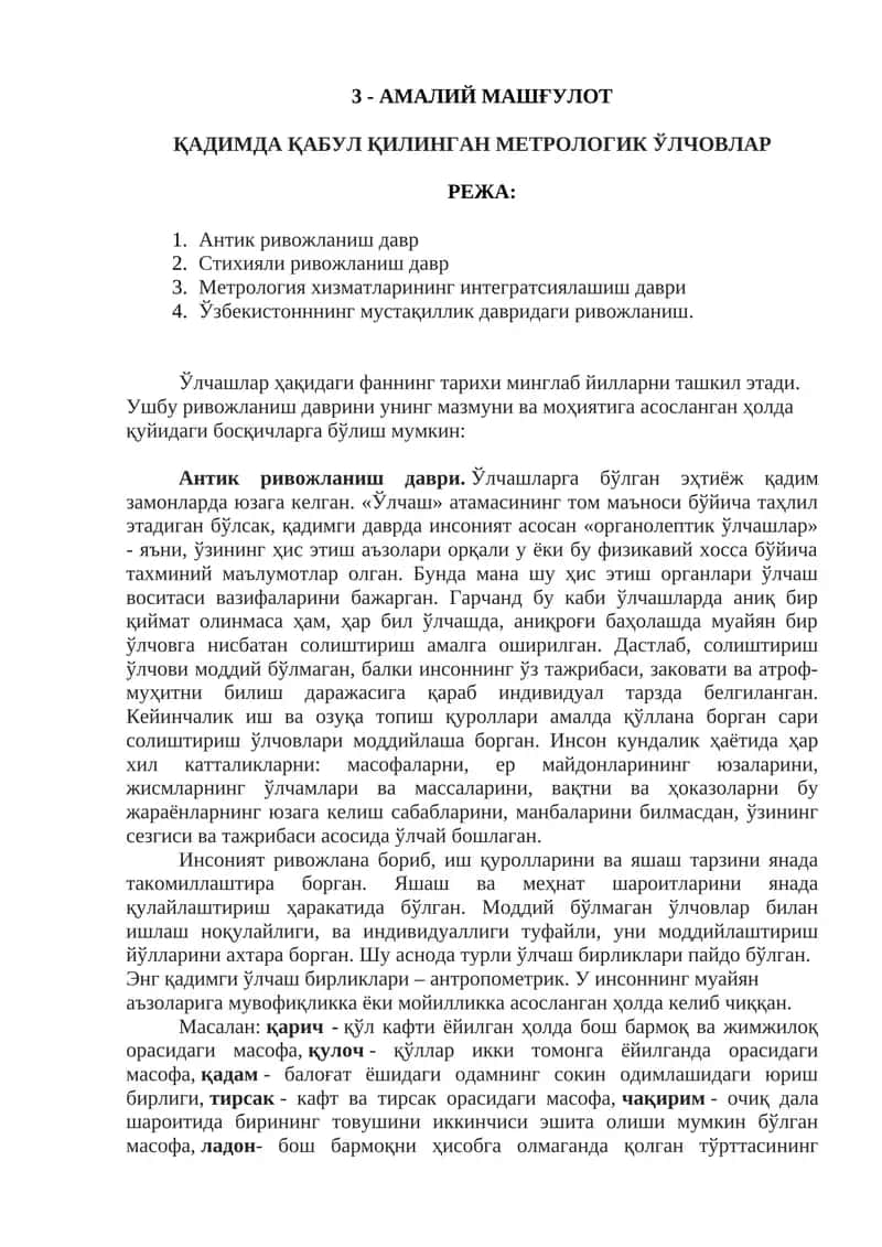 Қадимда қабул қилинган метрологик ўлчовлар