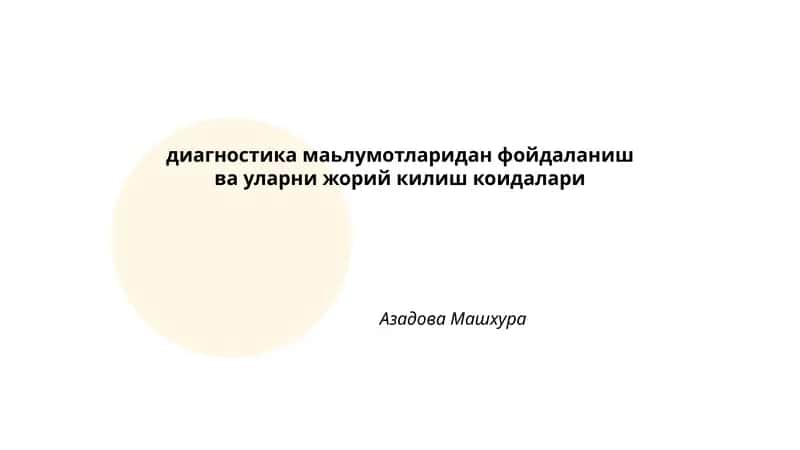 Диагностика маълумотларидан фойдаланиш ва уларни жорий килиш коидалари