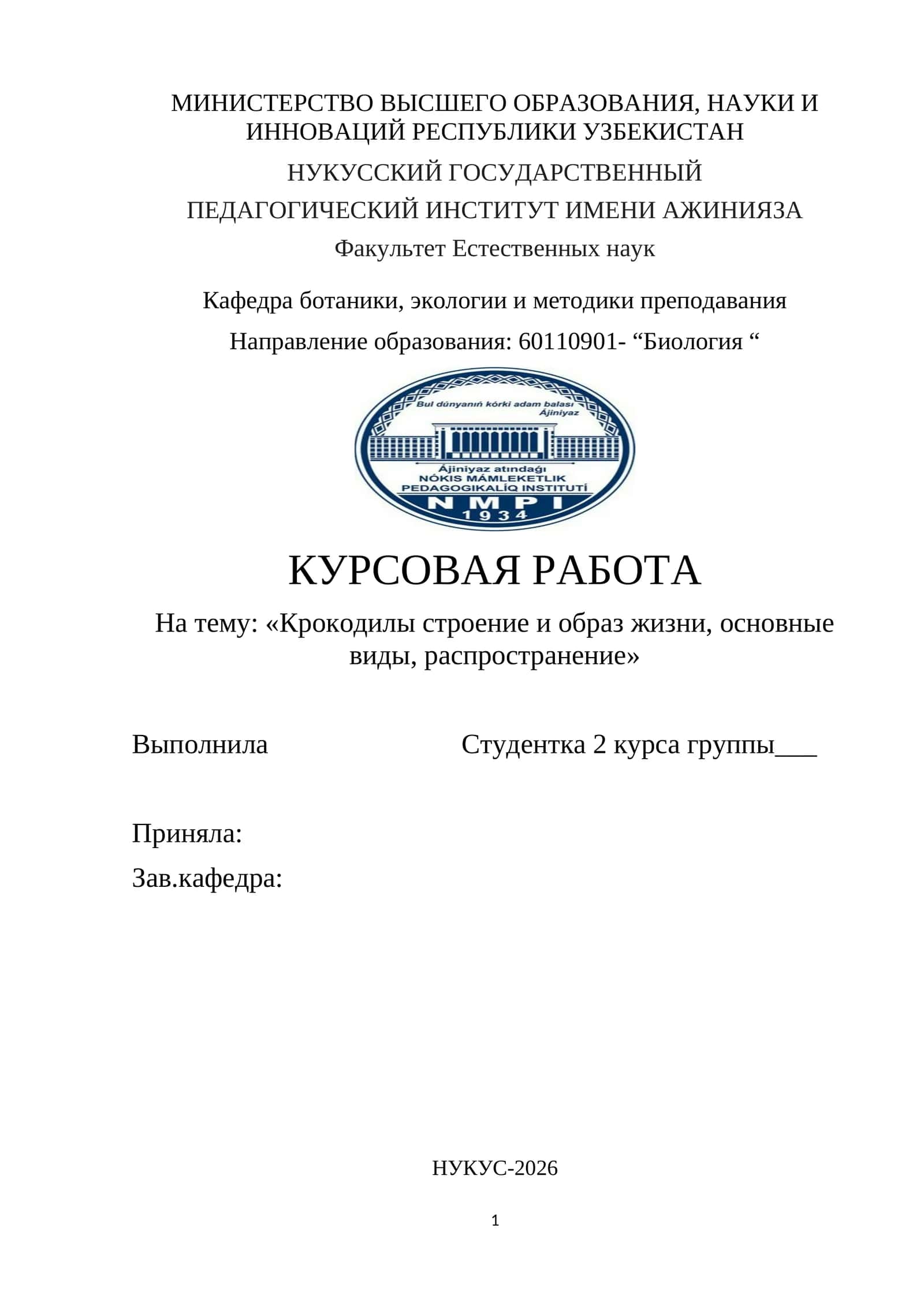 Крокодилы строение и образ жизни, основные виды, распространение