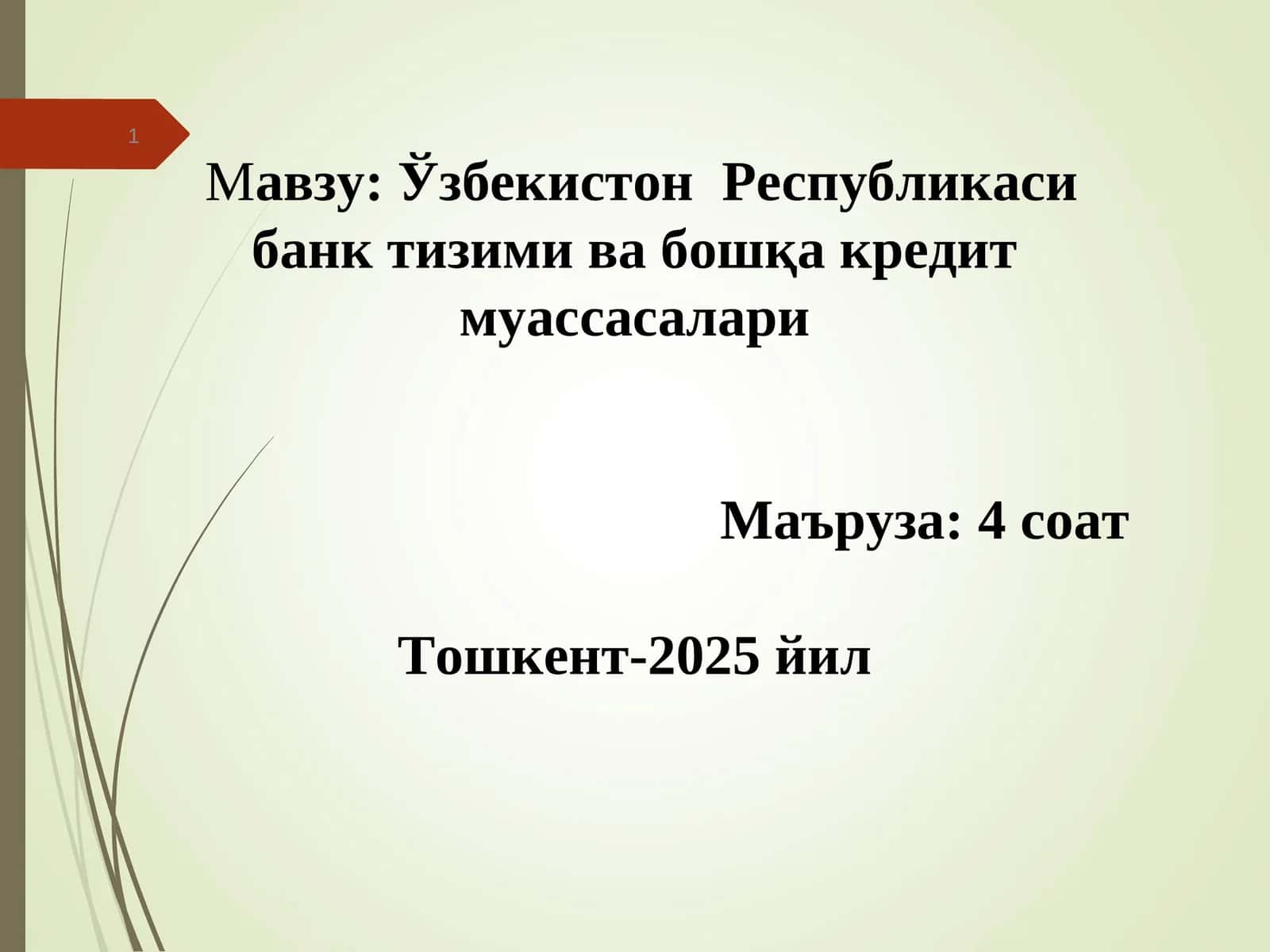 Ўзбекистон Республикаси банк тизими ва бошқа кредит муассасалари