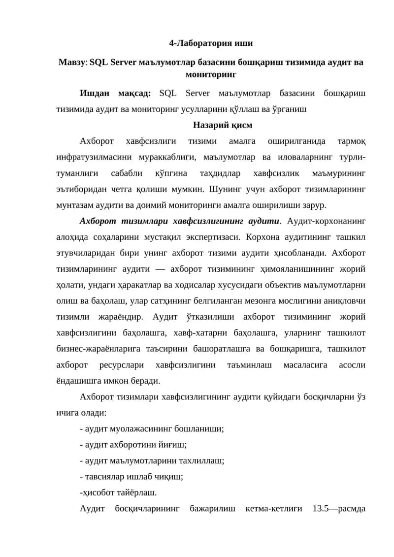 SQL Server маълумотлар базаси аудит ва мониторинг